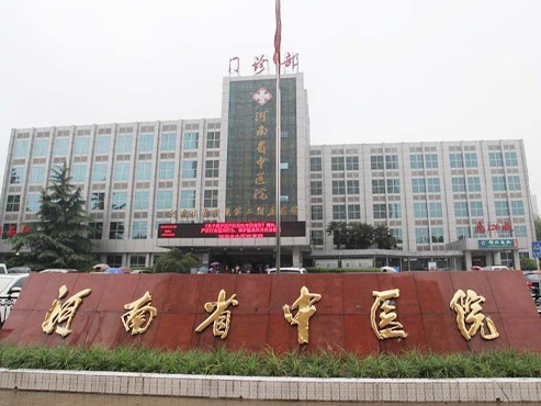 Acrel-6000/B电气火灾监控系统在河南省中医院的应用